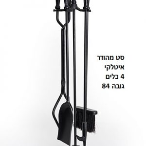 סט כלים לקמין