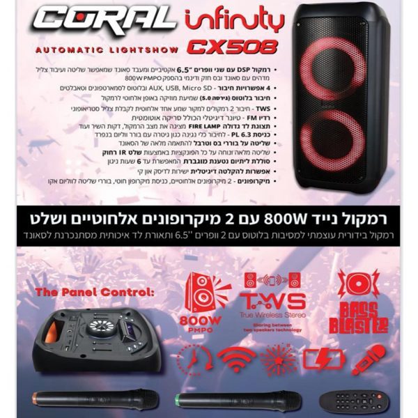 ⁦Coral Infinity רמקול נייד עם מיקרופונים 800W⁩ – תמונה ⁦2⁩