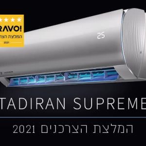 TADIRAN SUPREME 10 אפור קרבון